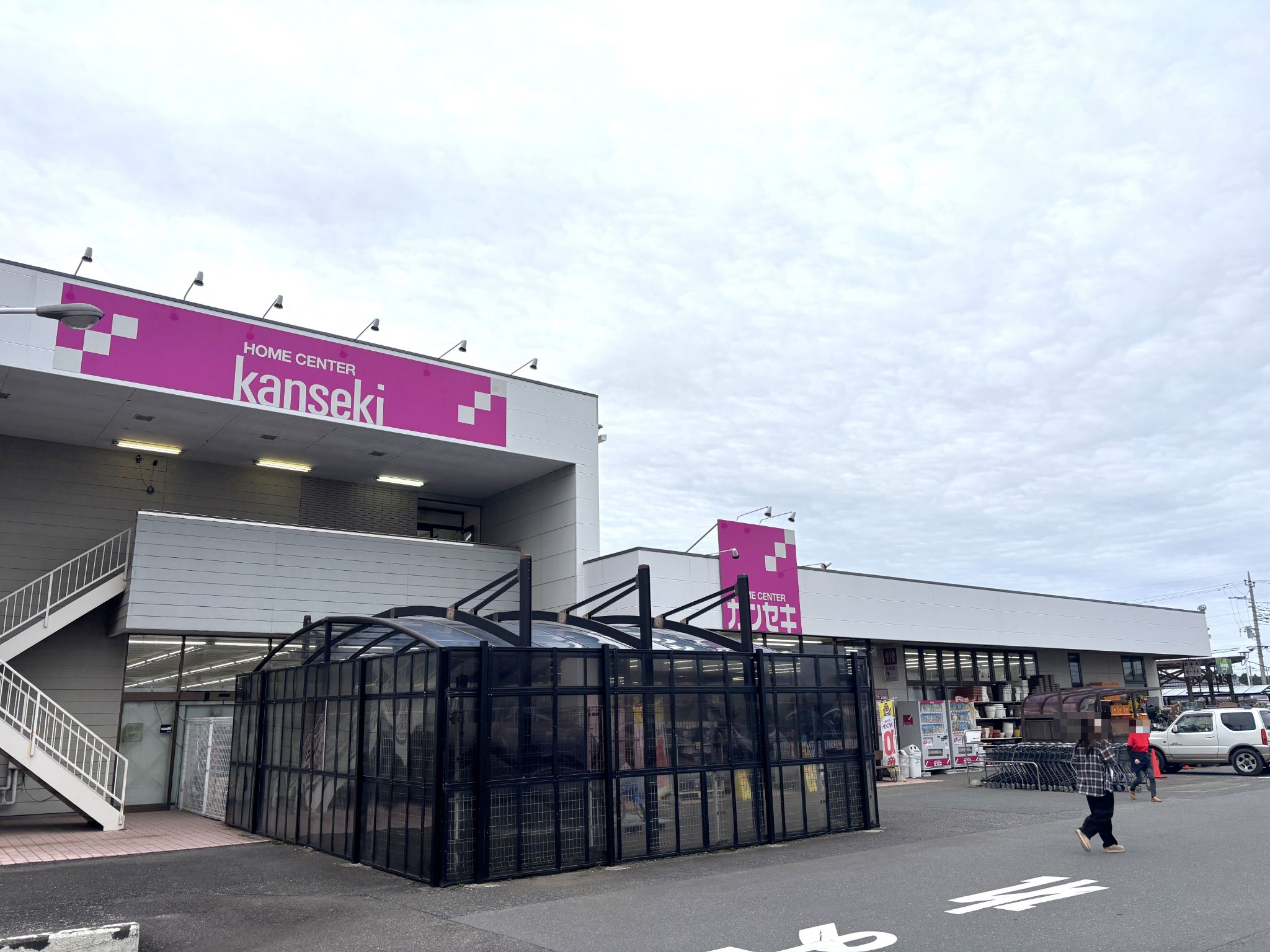 カンセキ那珂店